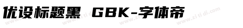 优设标题黑 GBK字体转换